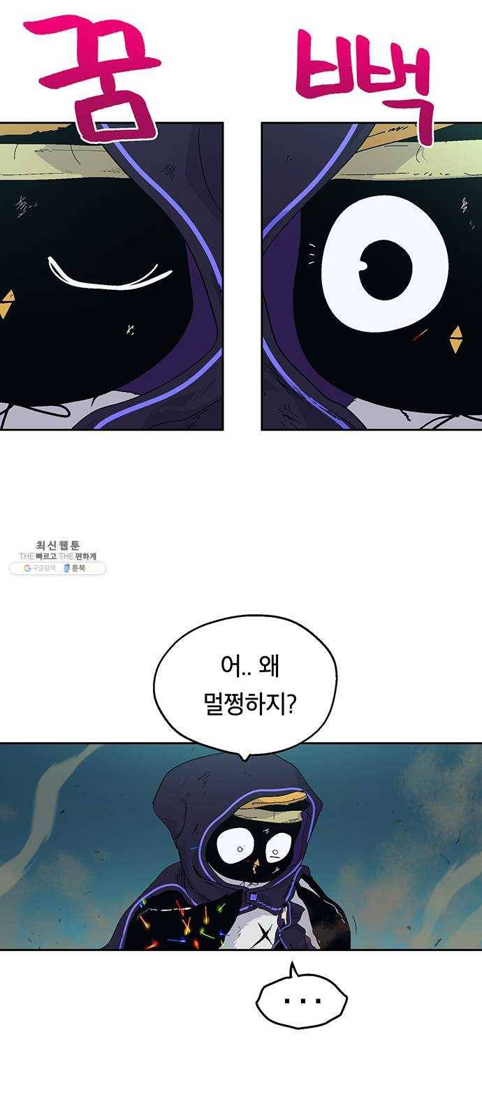 태백 : 튜토리얼 맨 31화 무주성을 사수하라!(5) 14