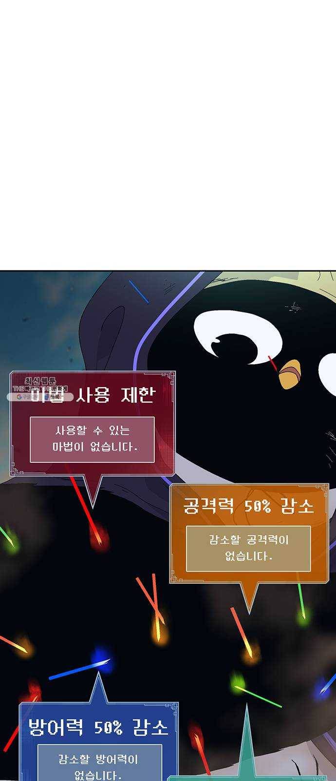태백 : 튜토리얼 맨 31화 무주성을 사수하라!(5) 15