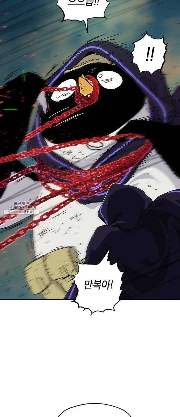 태백 : 튜토리얼 맨 31화 무주성을 사수하라!(5) 18