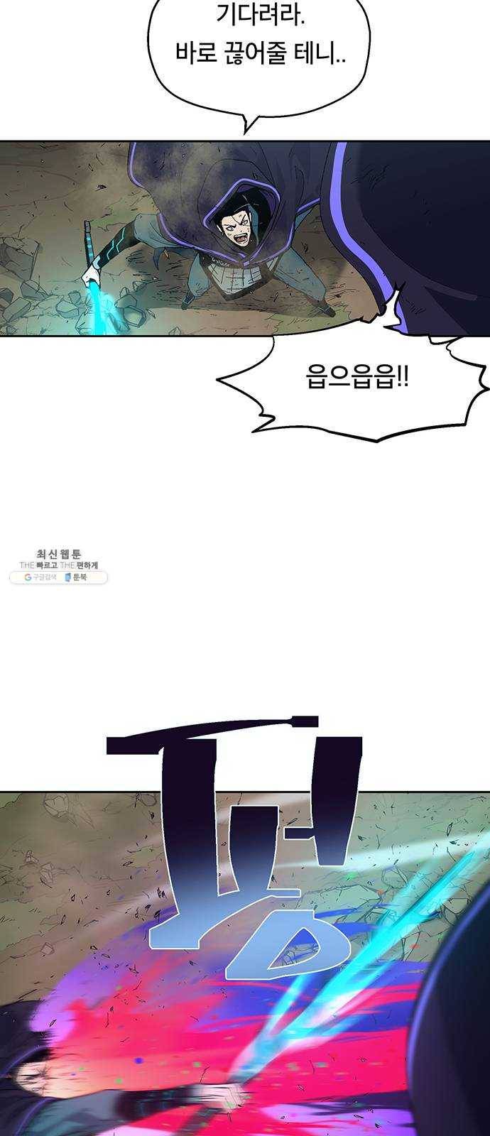 태백 : 튜토리얼 맨 31화 무주성을 사수하라!(5) 19