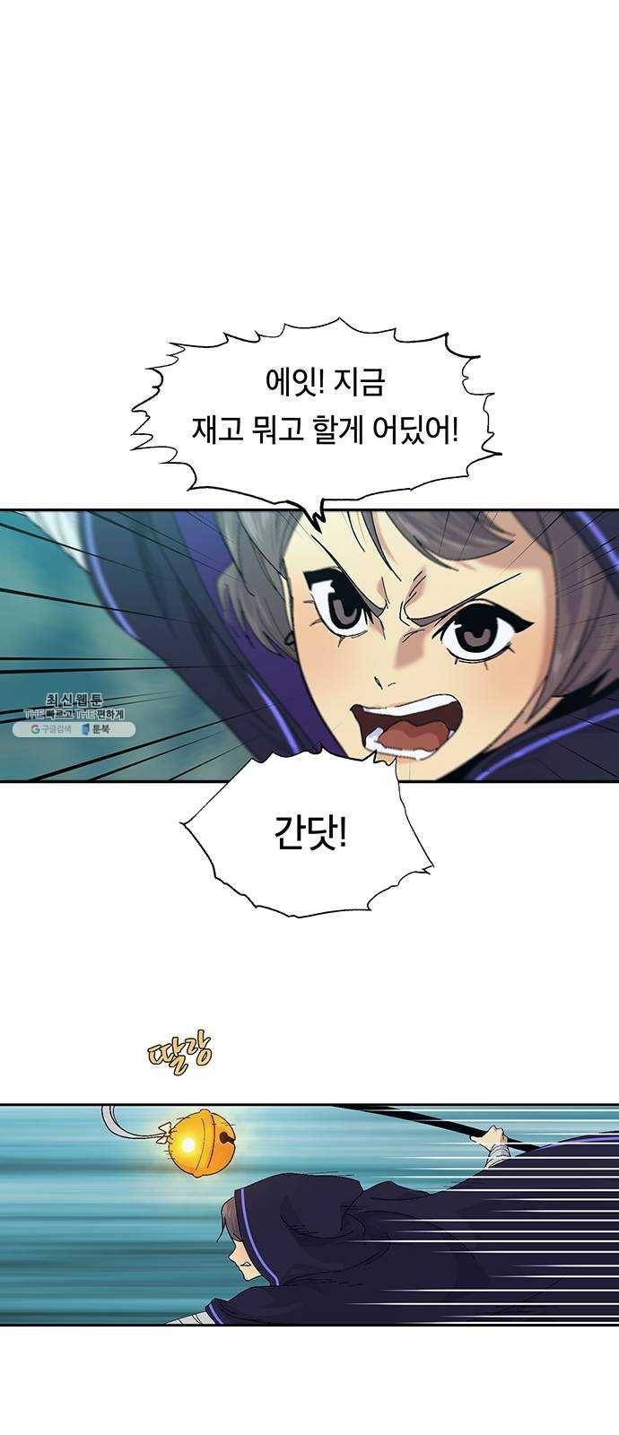 태백 : 튜토리얼 맨 31화 무주성을 사수하라!(5) 26
