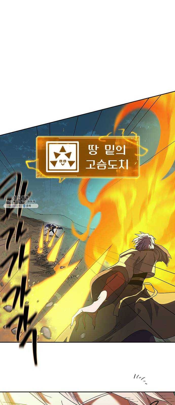 태백 : 튜토리얼 맨 31화 무주성을 사수하라!(5) 27