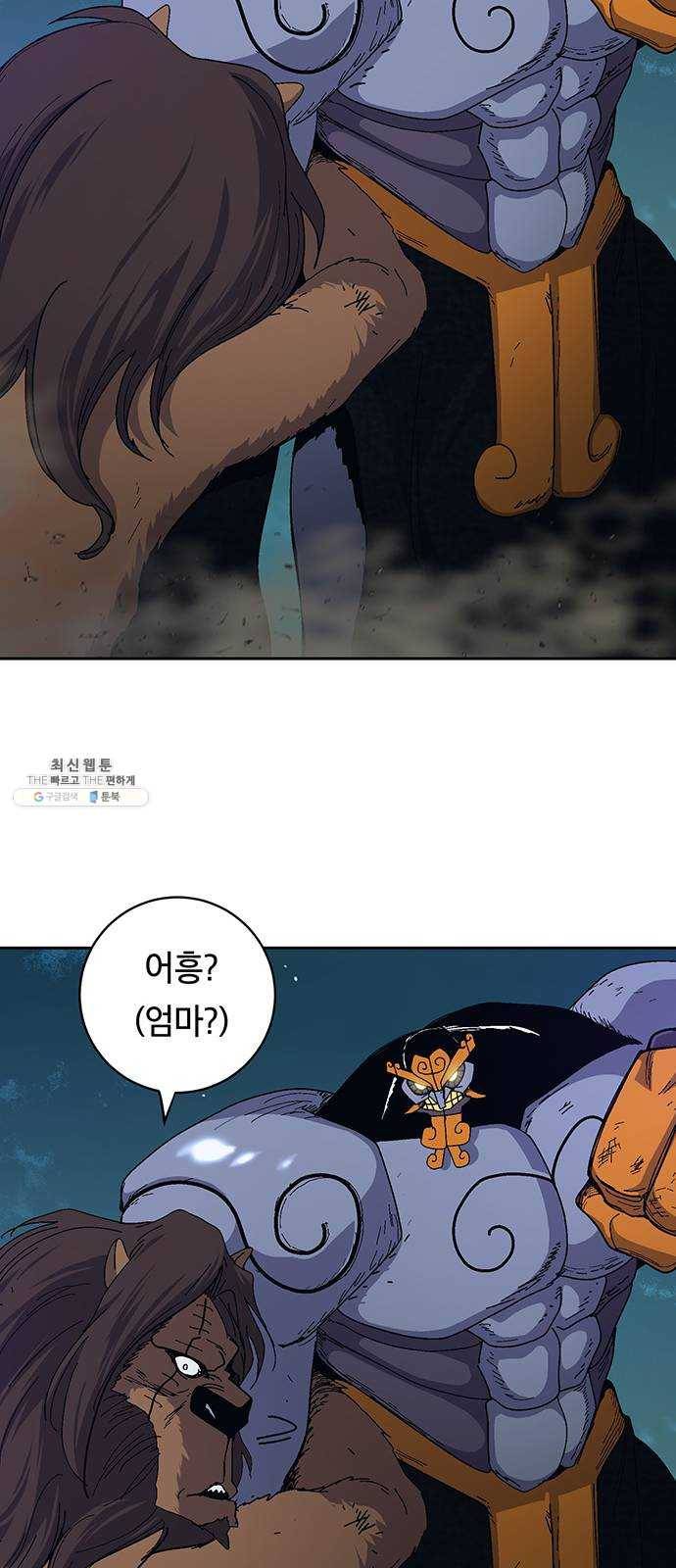 태백 : 튜토리얼 맨 31화 무주성을 사수하라!(5) 38