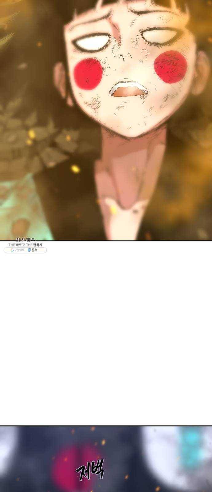 태백 : 튜토리얼 맨 31화 무주성을 사수하라!(5) 47