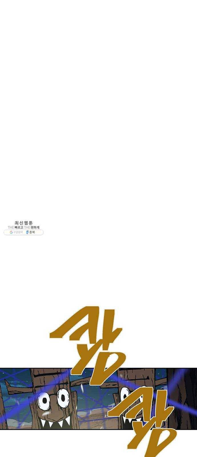 태백 : 튜토리얼 맨 31화 무주성을 사수하라!(5) 49