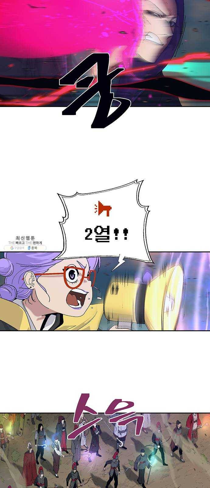 태백 : 튜토리얼 맨 31화 무주성을 사수하라!(5) 52
