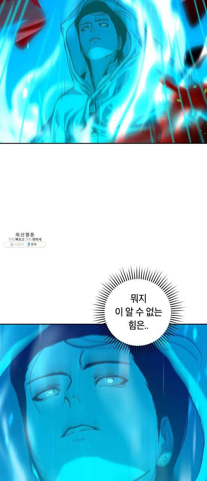 태백 : 튜토리얼 맨 31화 무주성을 사수하라!(5) 60