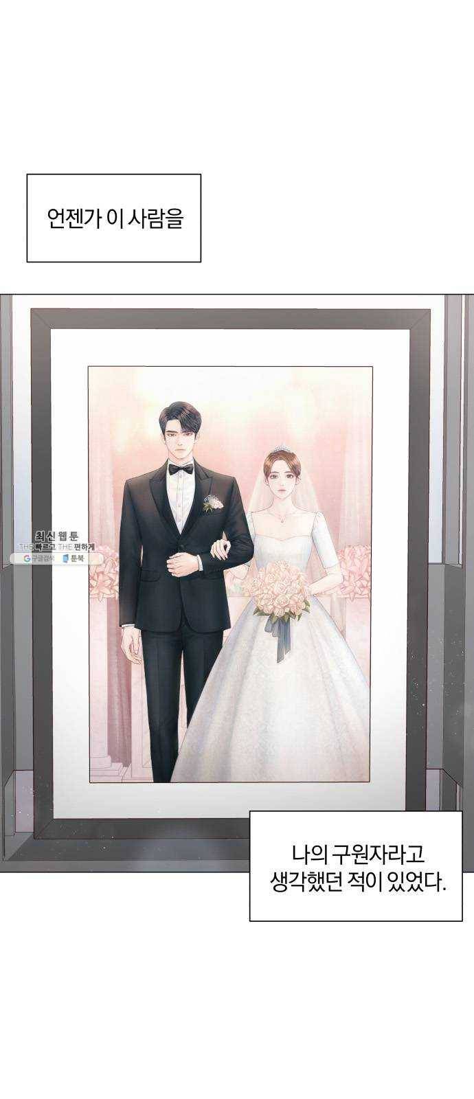 반드시 해피엔딩 2화 1