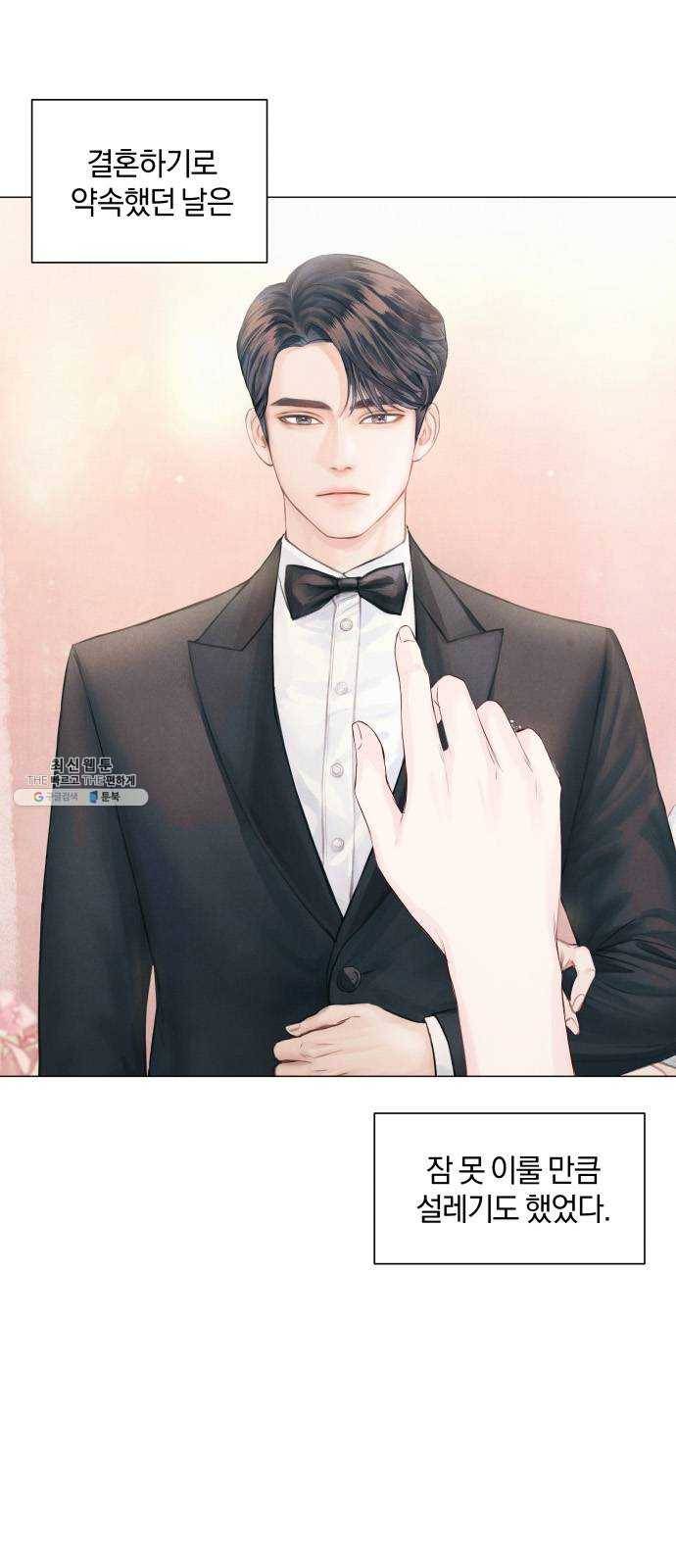 반드시 해피엔딩 2화 2