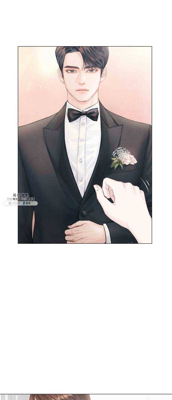 반드시 해피엔딩 2화 3