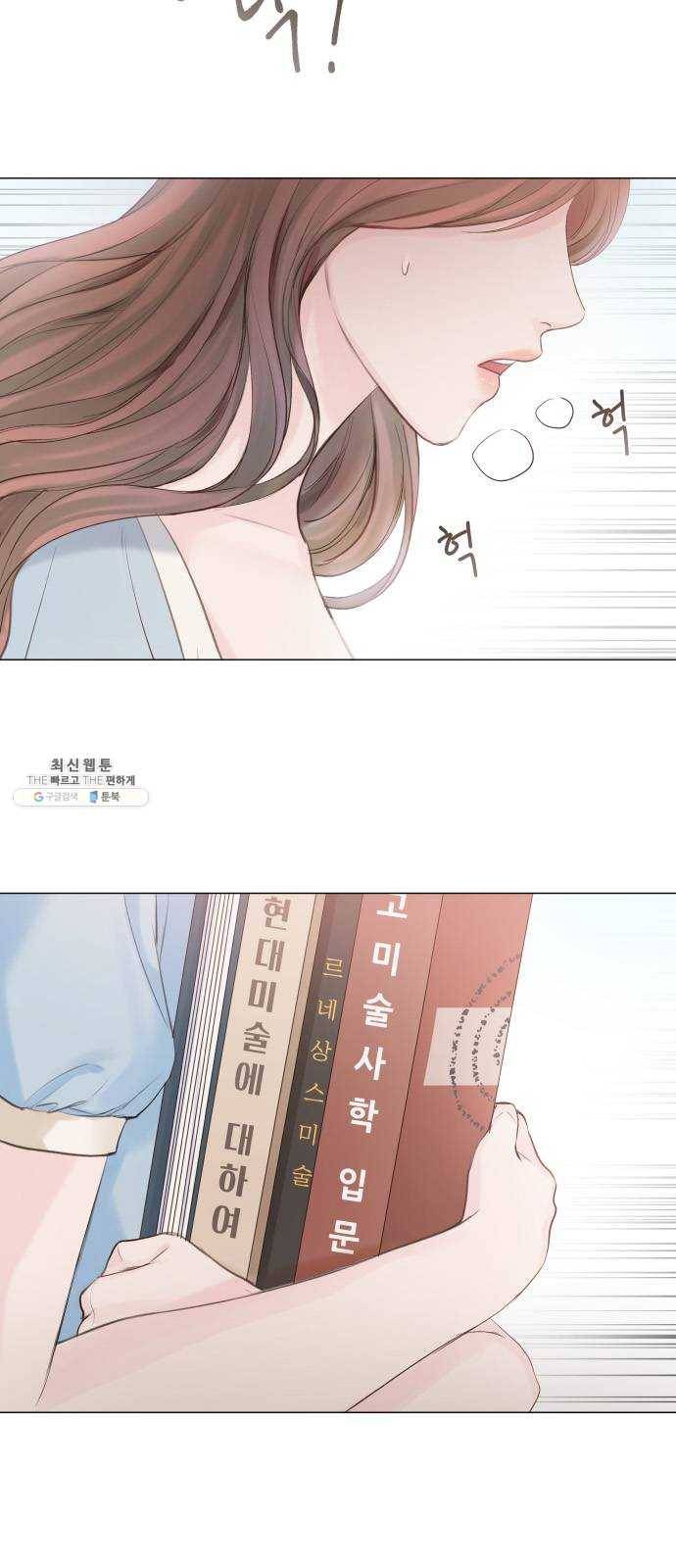 반드시 해피엔딩 2화 6