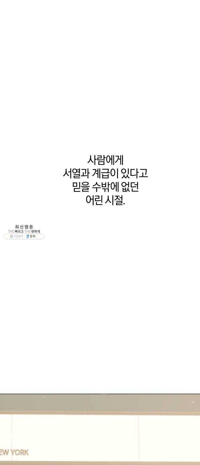 반드시 해피엔딩 2화 7