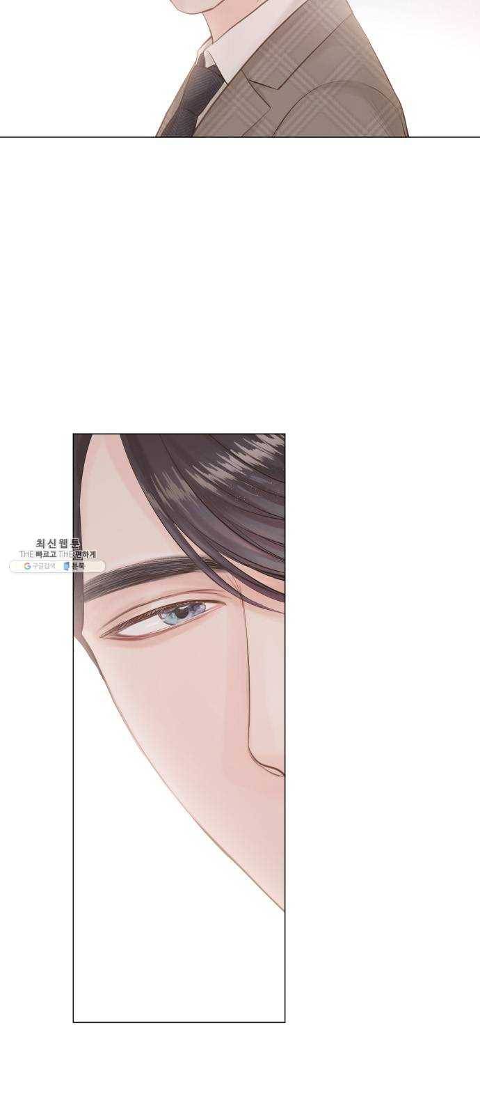 반드시 해피엔딩 2화 9