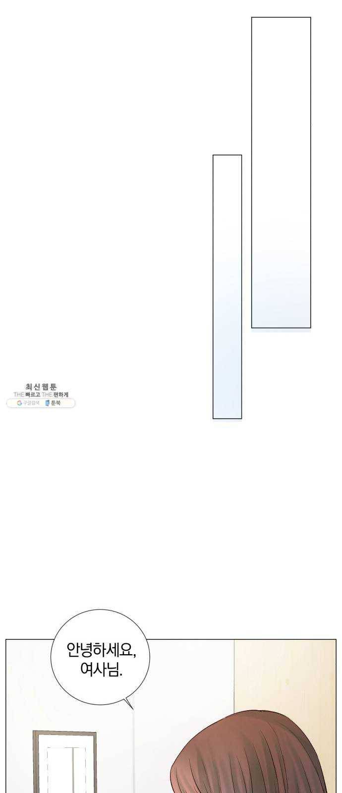 반드시 해피엔딩 2화 12