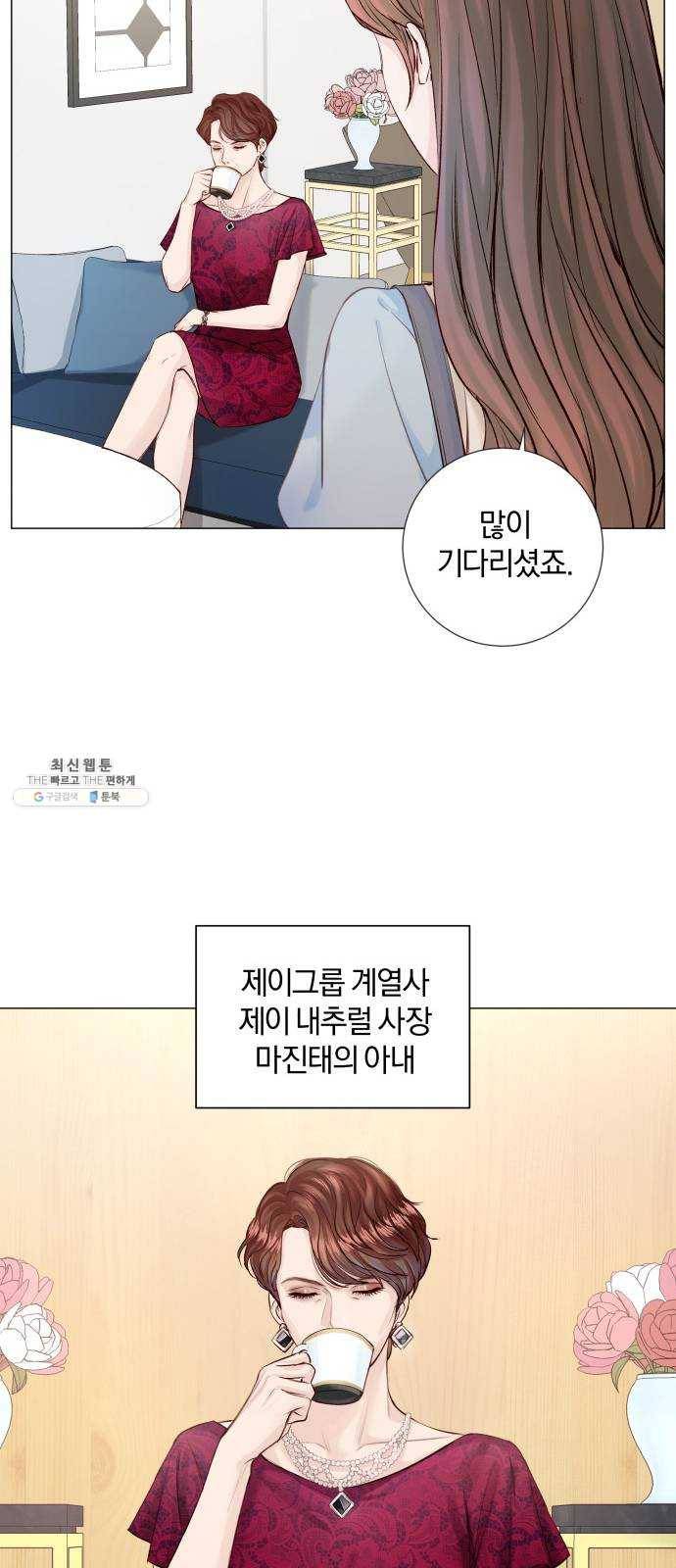 반드시 해피엔딩 2화 13