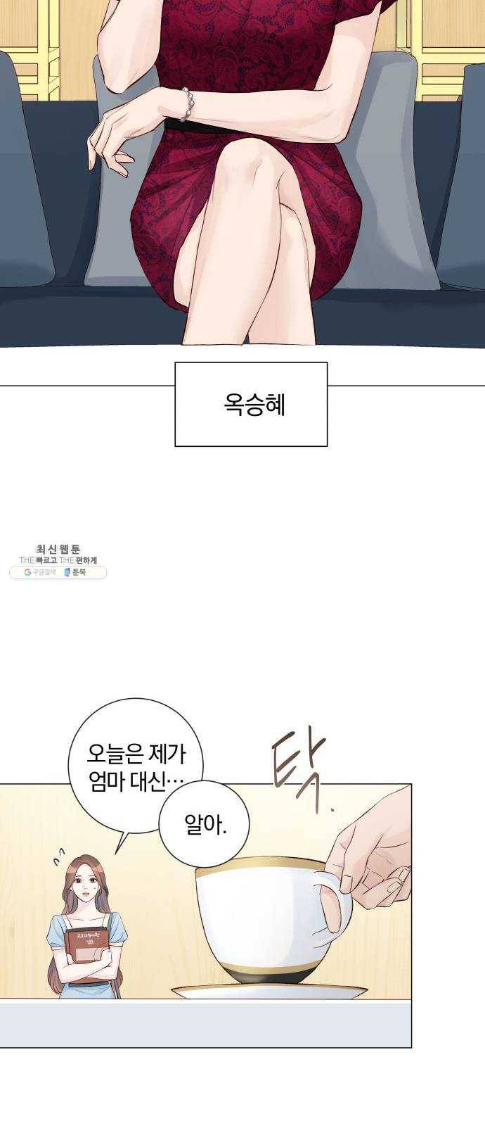 반드시 해피엔딩 2화 14