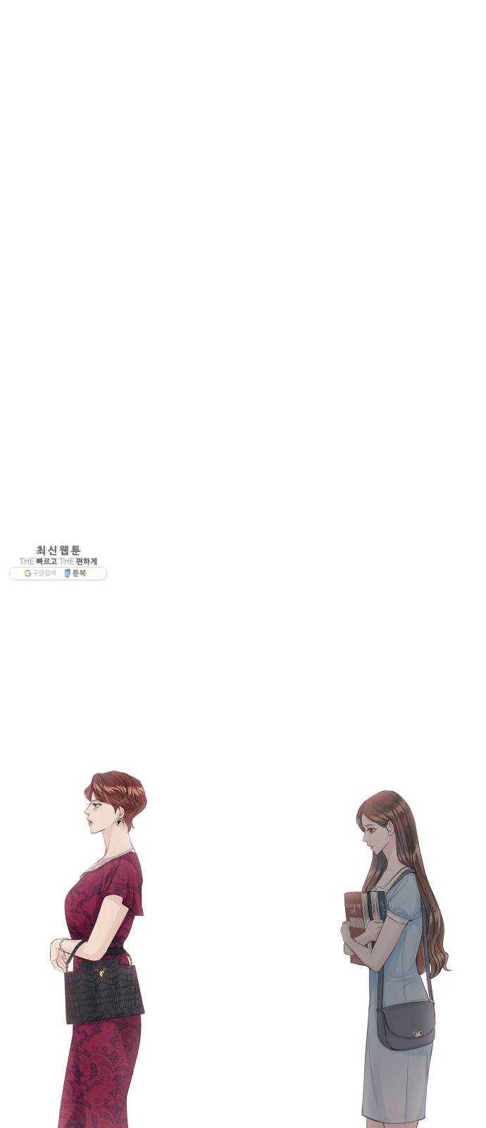 반드시 해피엔딩 2화 15
