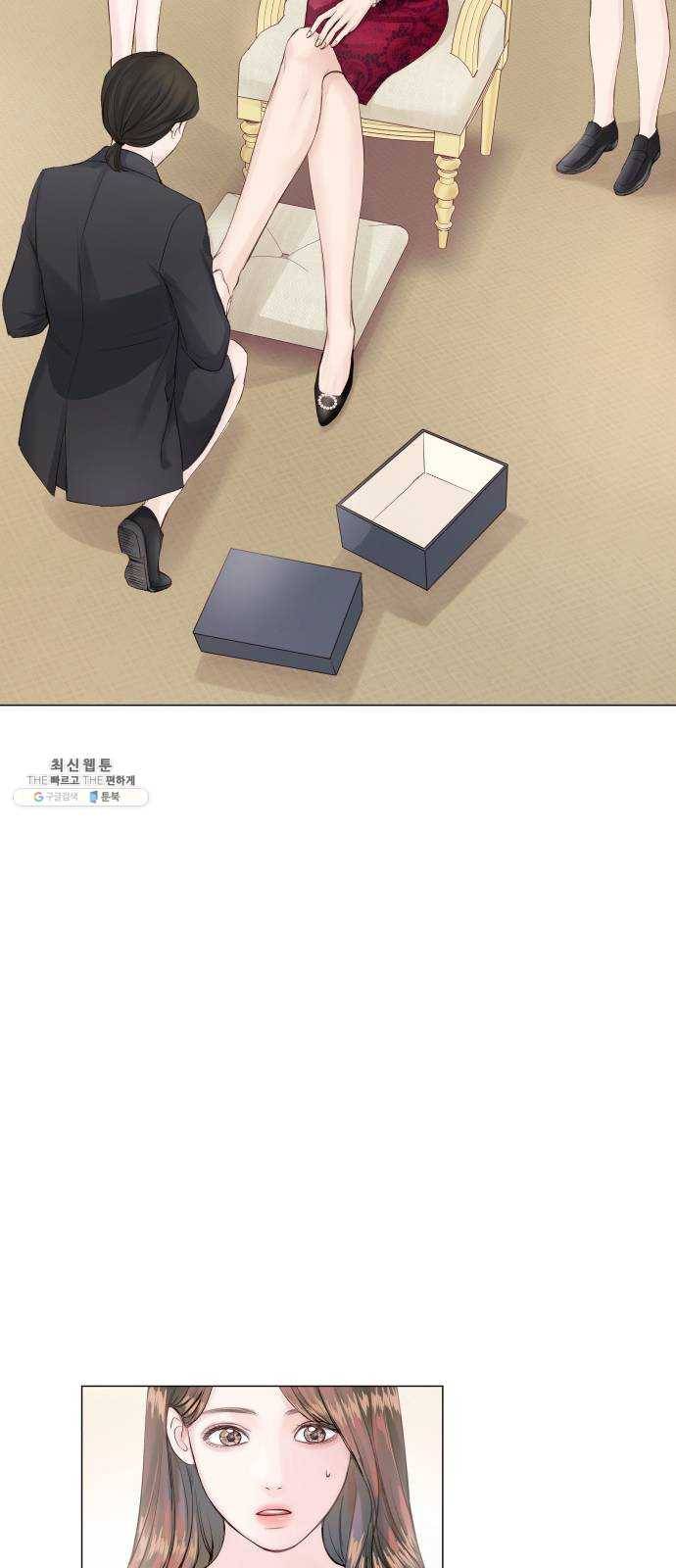 반드시 해피엔딩 2화 19