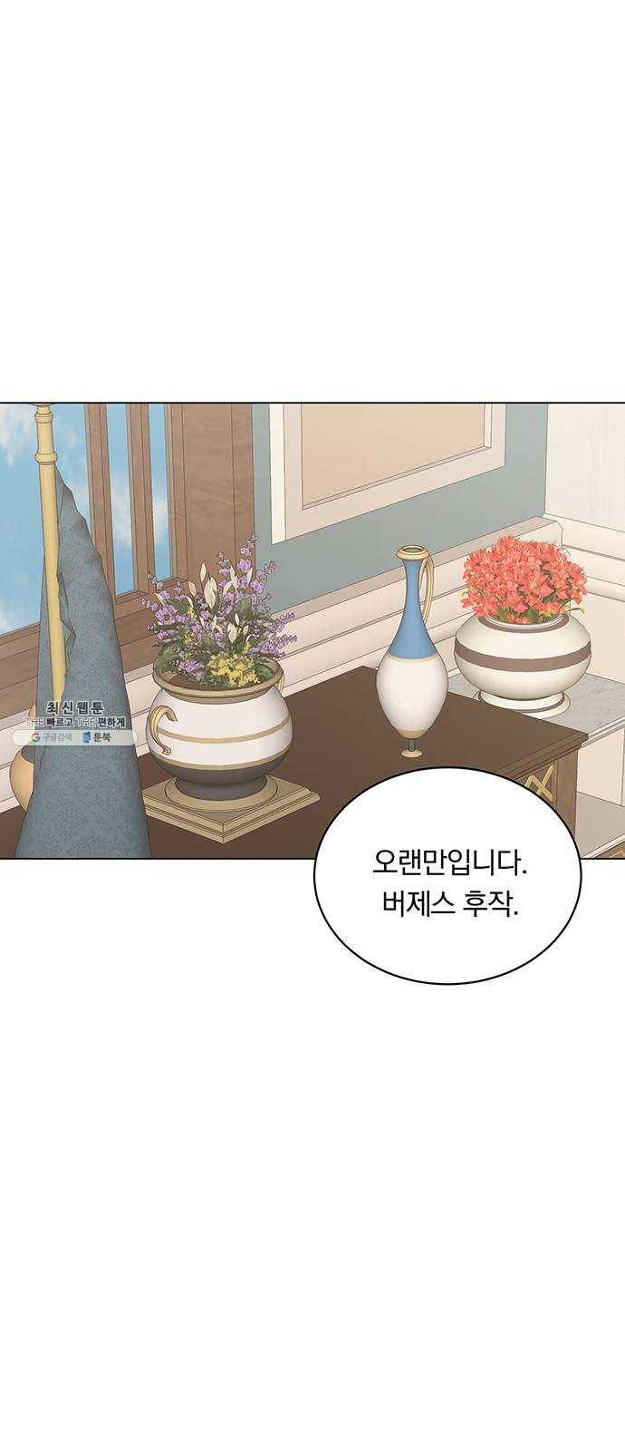 남자주인공의 여자사람친구입니다 38화 1