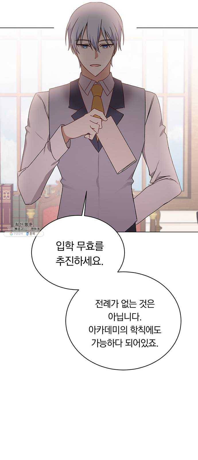 남자주인공의 여자사람친구입니다 38화 10