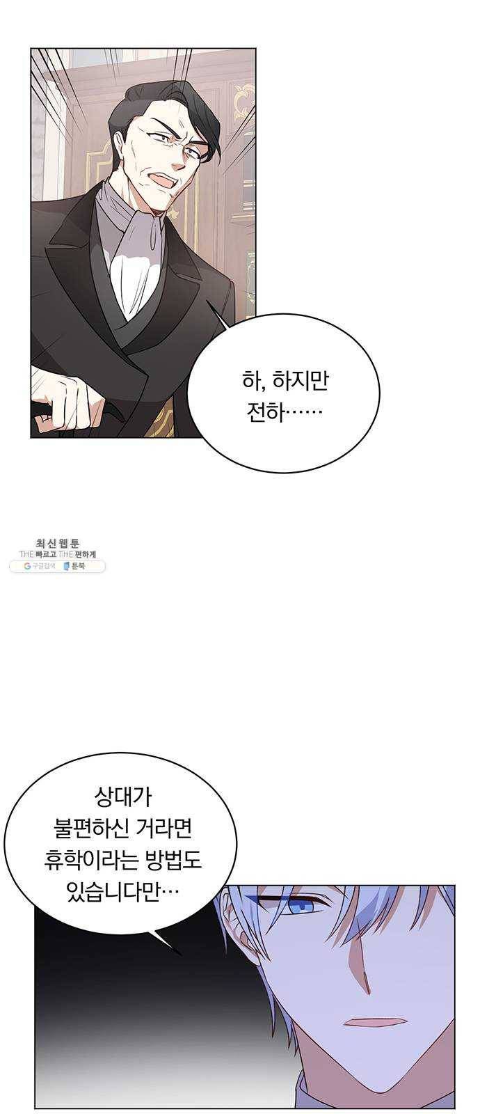 남자주인공의 여자사람친구입니다 38화 11