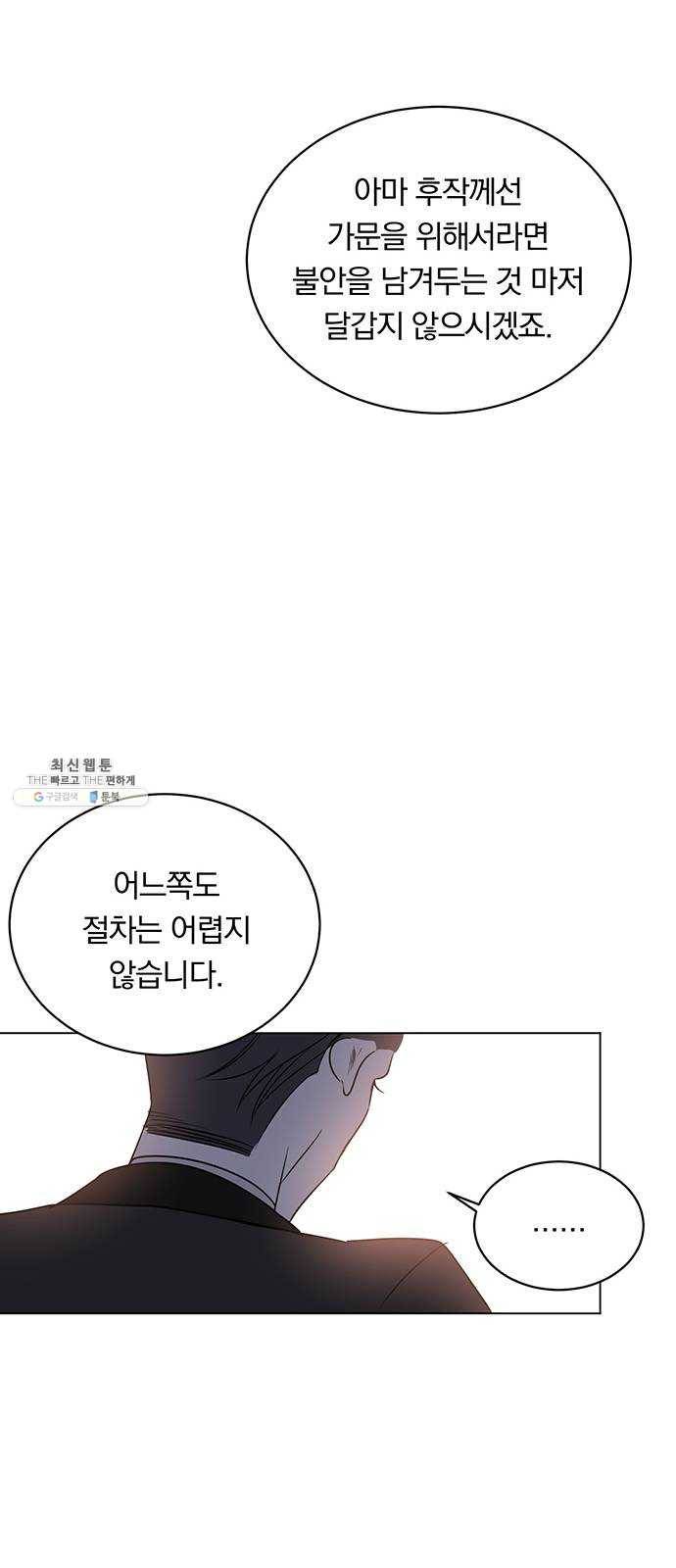 남자주인공의 여자사람친구입니다 38화 12