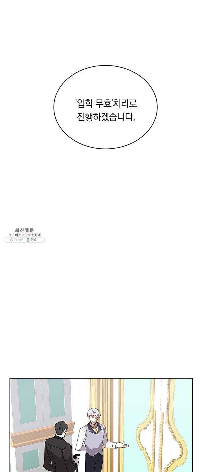 남자주인공의 여자사람친구입니다 38화 13