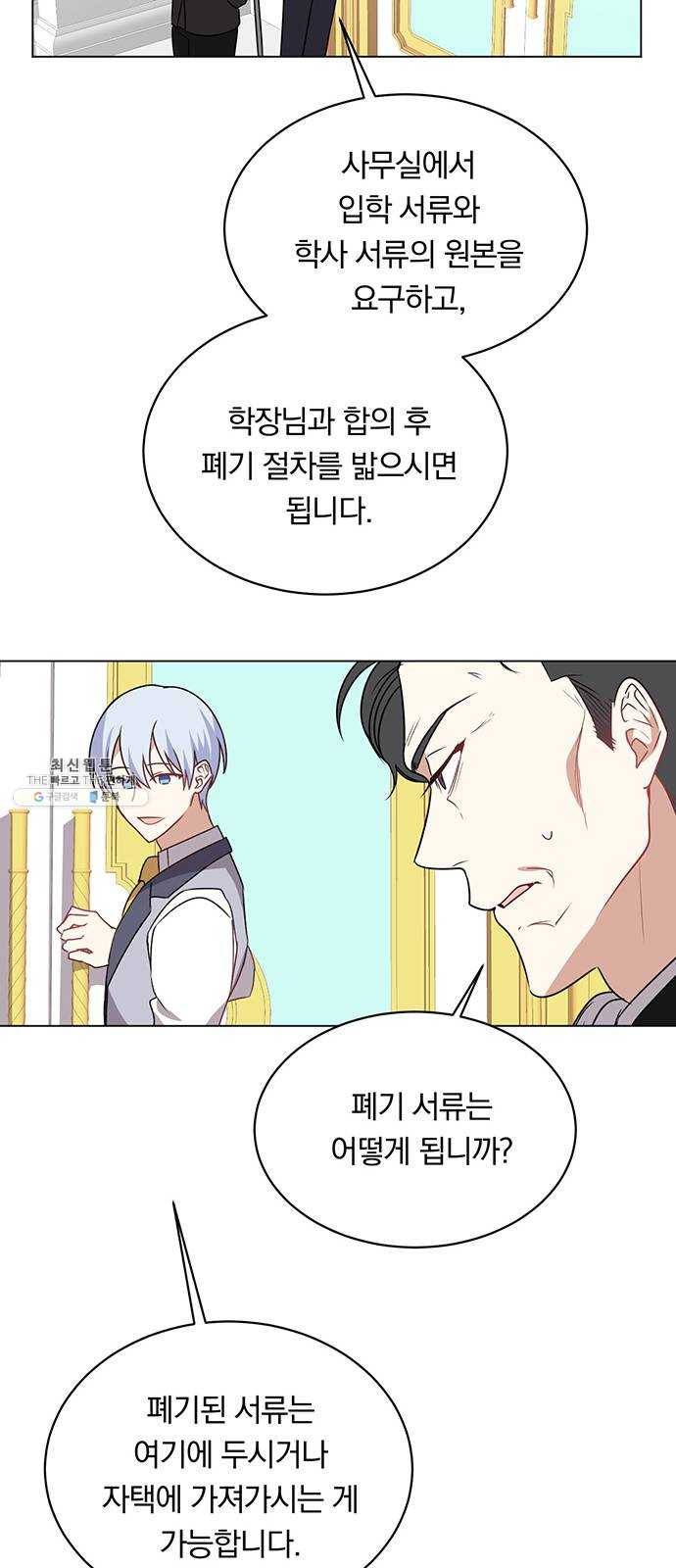 남자주인공의 여자사람친구입니다 38화 14
