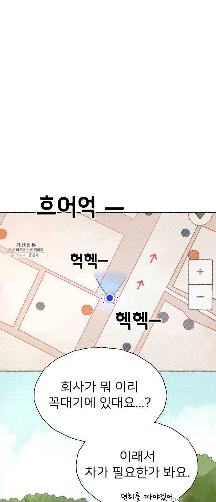 누군가의 로섬 57. 임성현 1