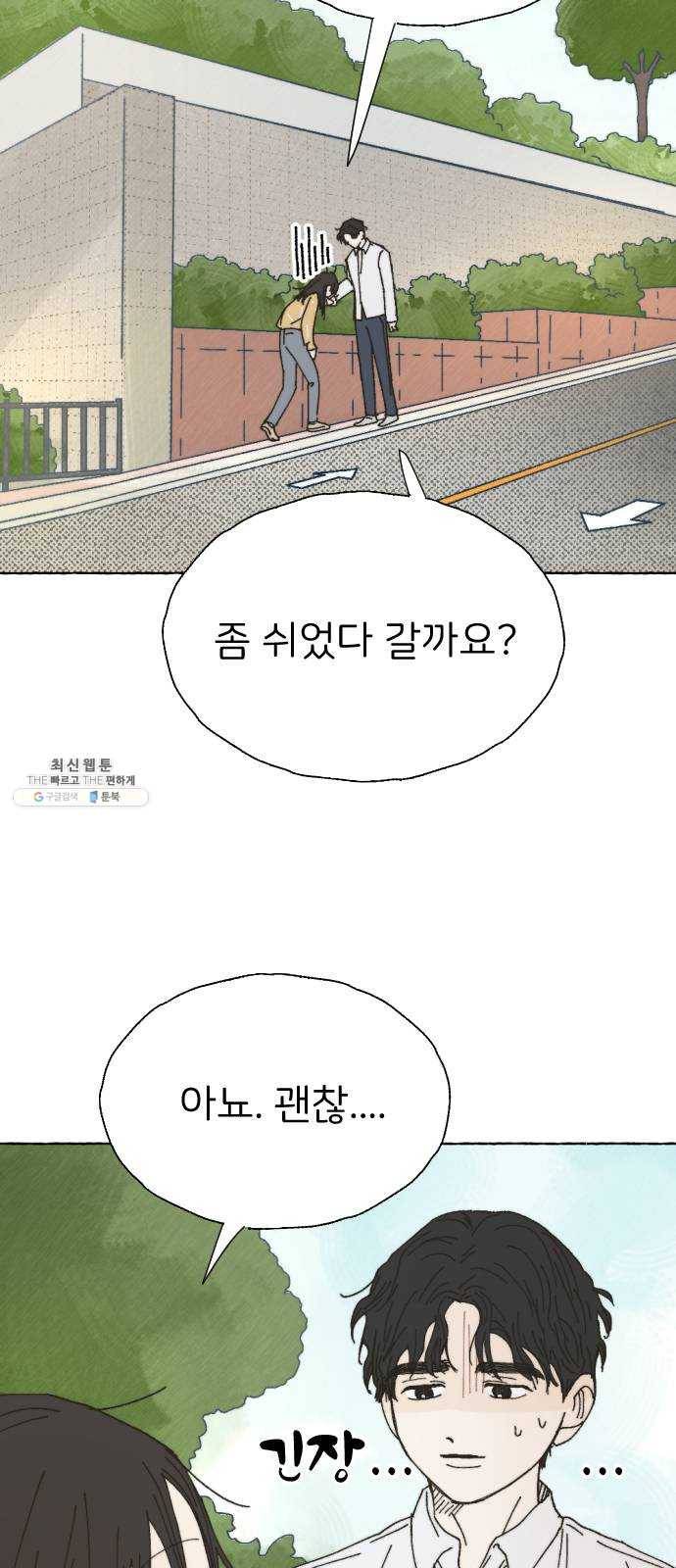 누군가의 로섬 57. 임성현 2