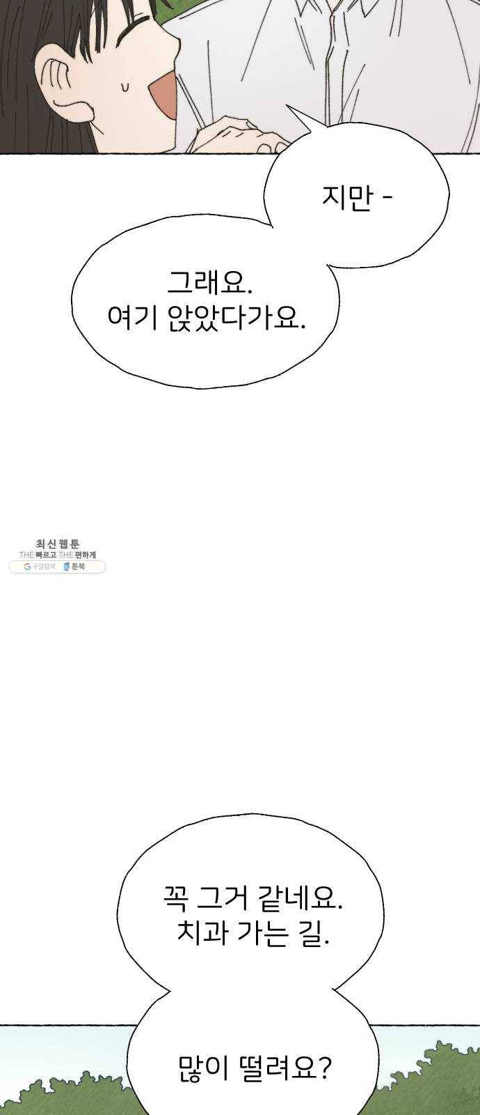 누군가의 로섬 57. 임성현 3