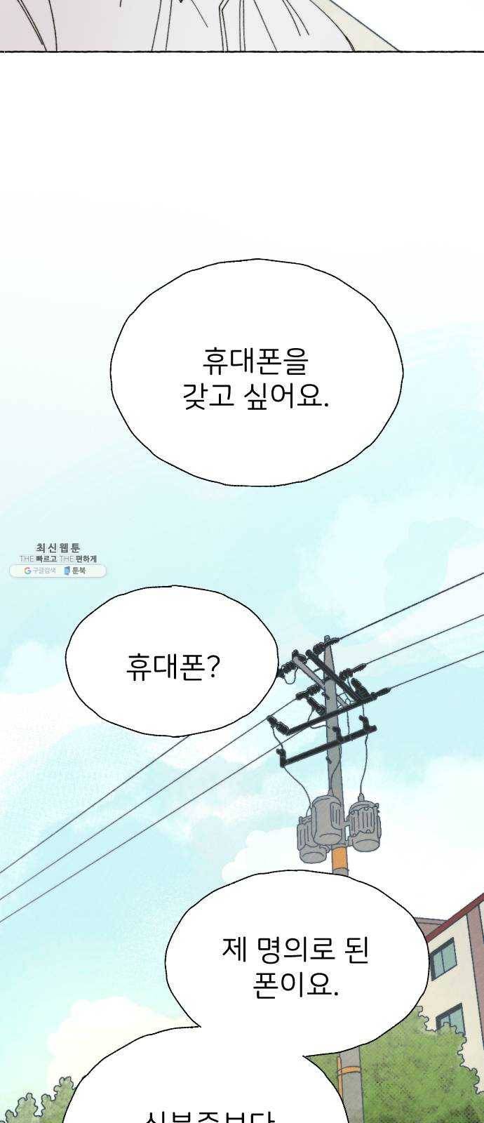 누군가의 로섬 57. 임성현 6
