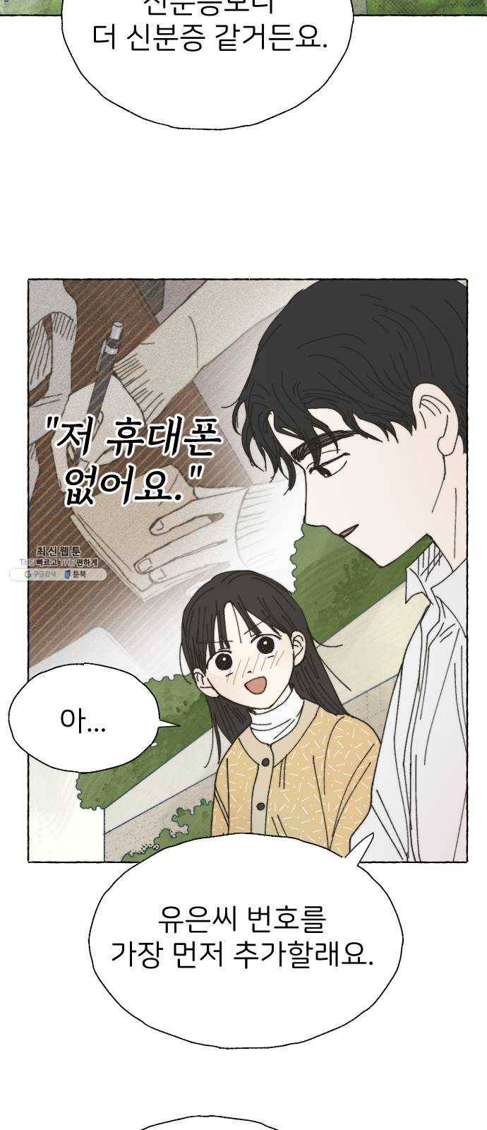 누군가의 로섬 57. 임성현 7