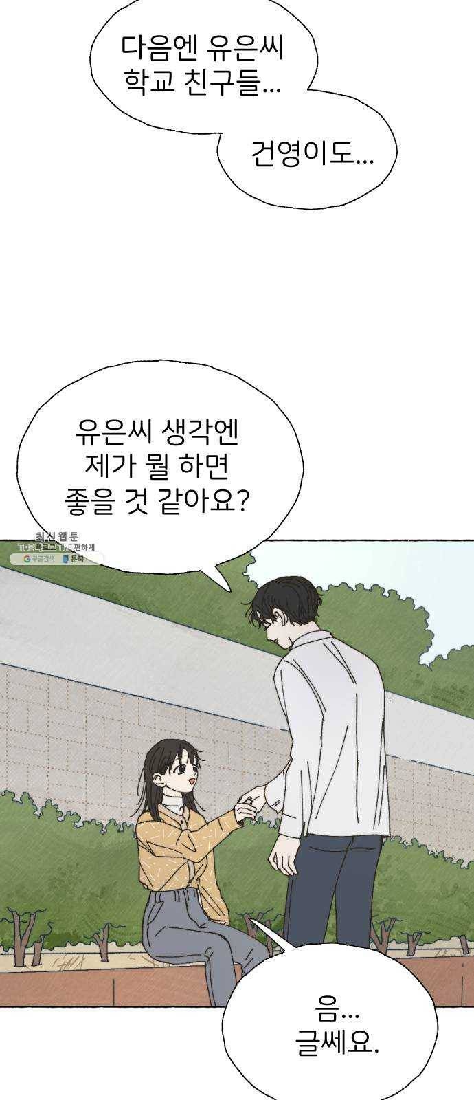 누군가의 로섬 57. 임성현 8