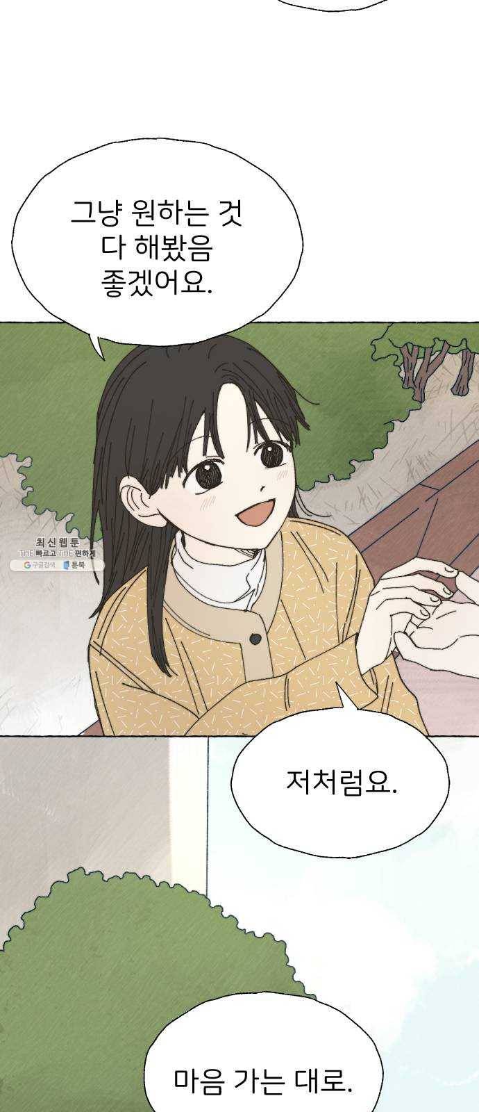 누군가의 로섬 57. 임성현 9