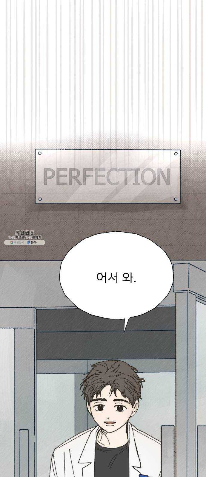 누군가의 로섬 57. 임성현 11