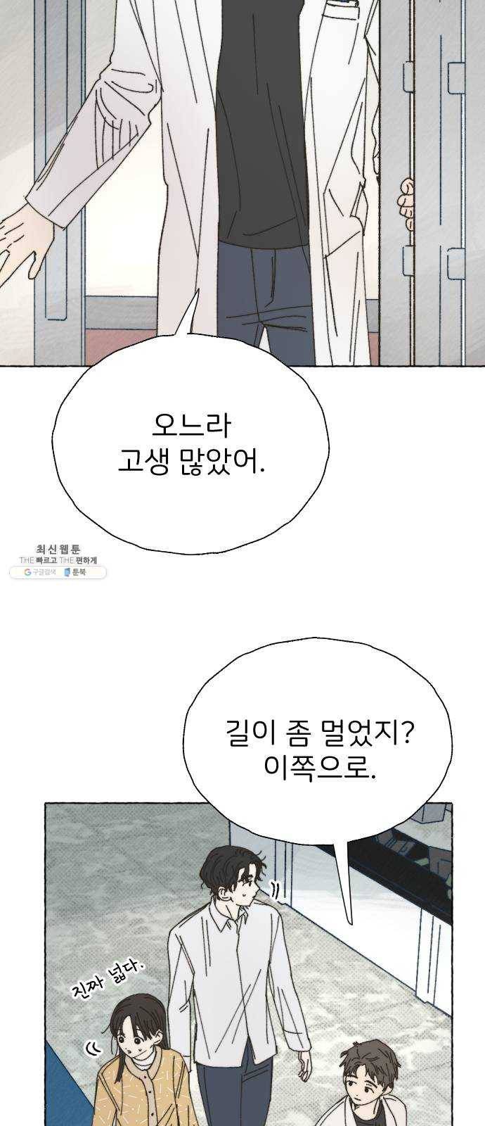 누군가의 로섬 57. 임성현 12