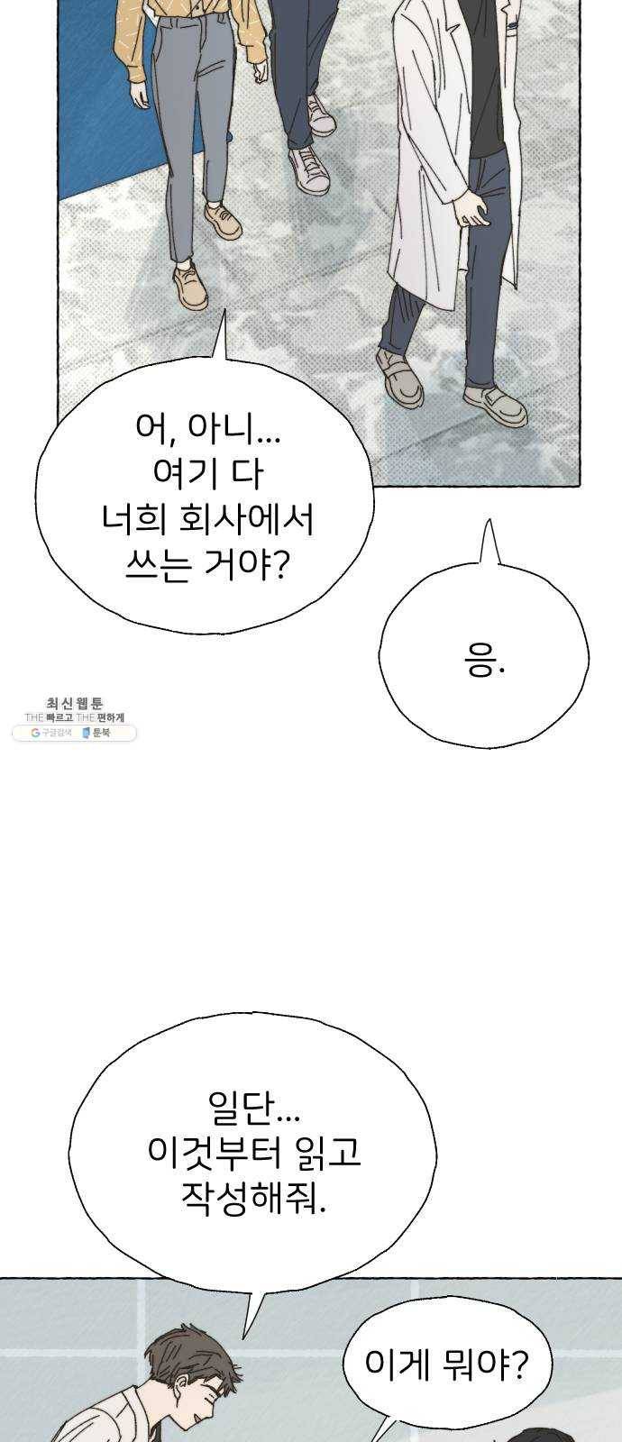 누군가의 로섬 57. 임성현 13