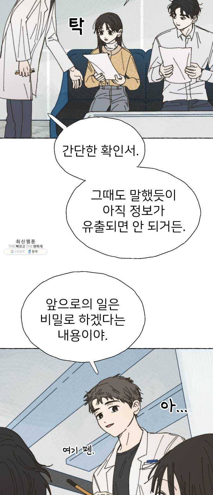 누군가의 로섬 57. 임성현 14