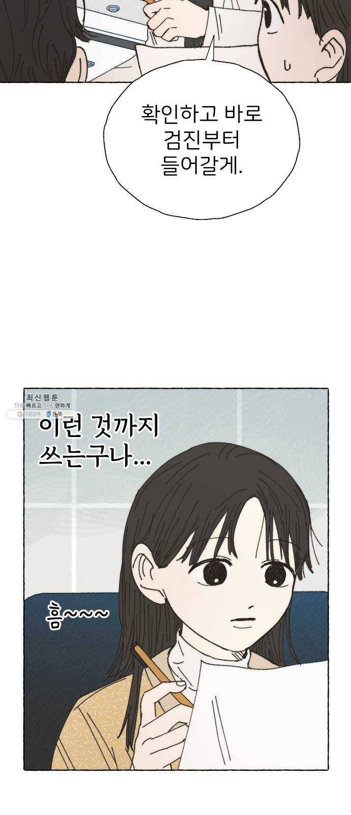 누군가의 로섬 57. 임성현 15
