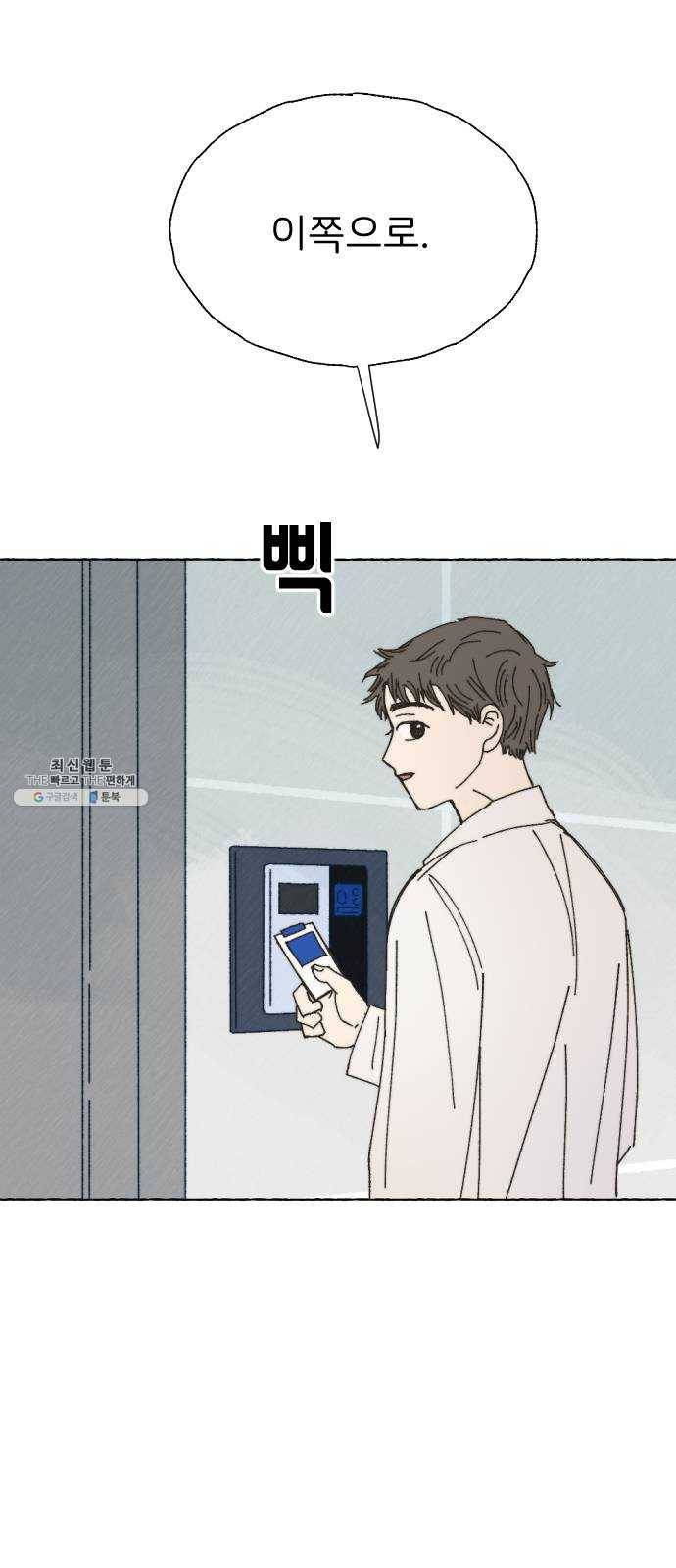 누군가의 로섬 57. 임성현 16