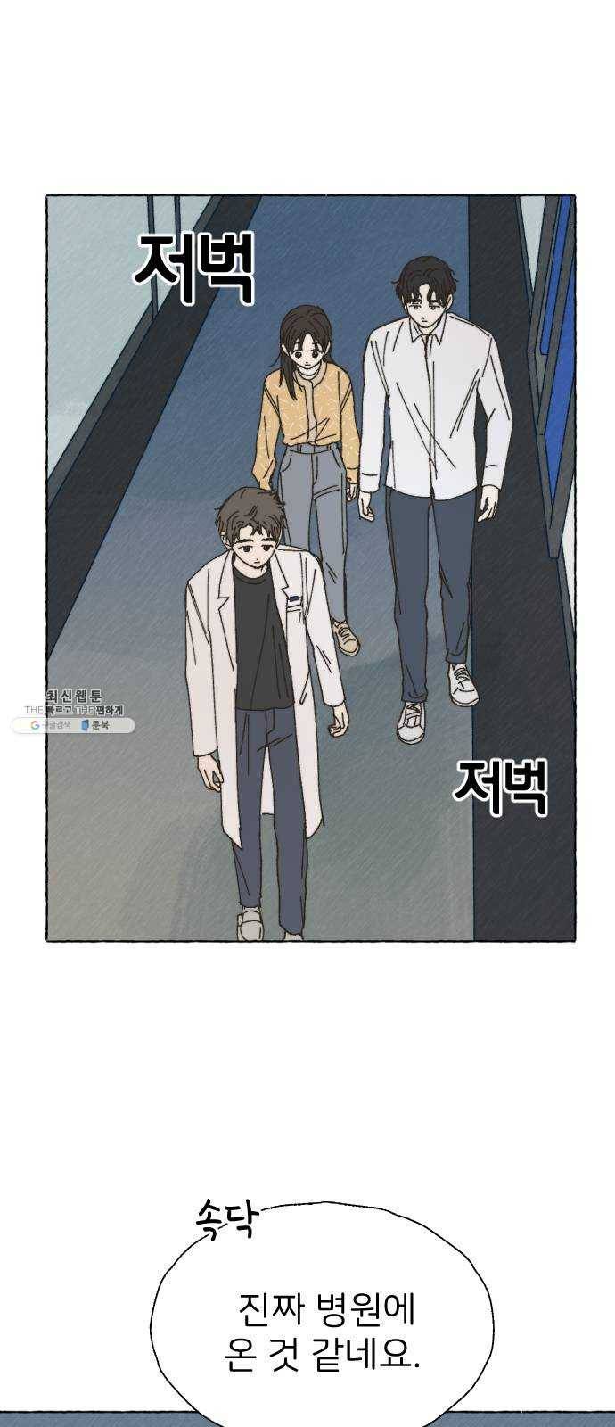 누군가의 로섬 57. 임성현 17