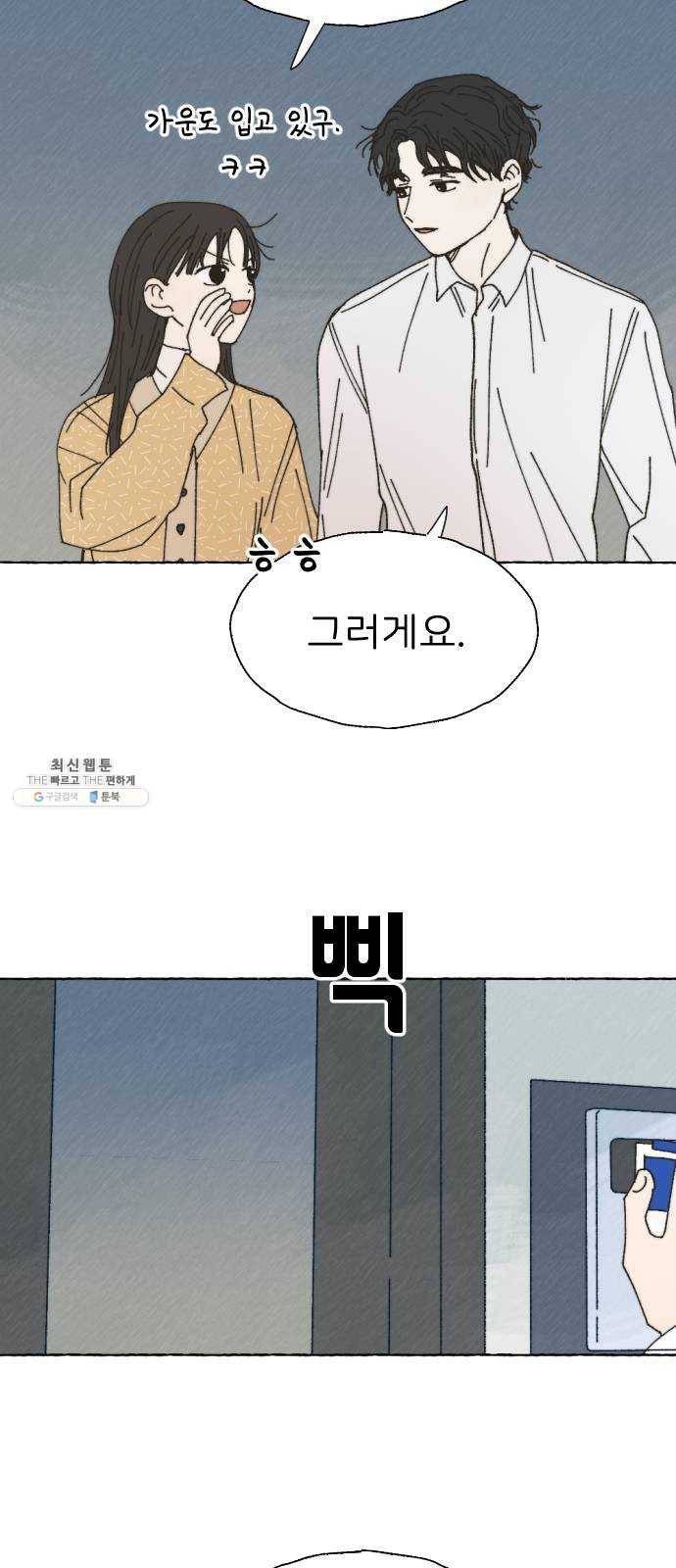 누군가의 로섬 57. 임성현 18