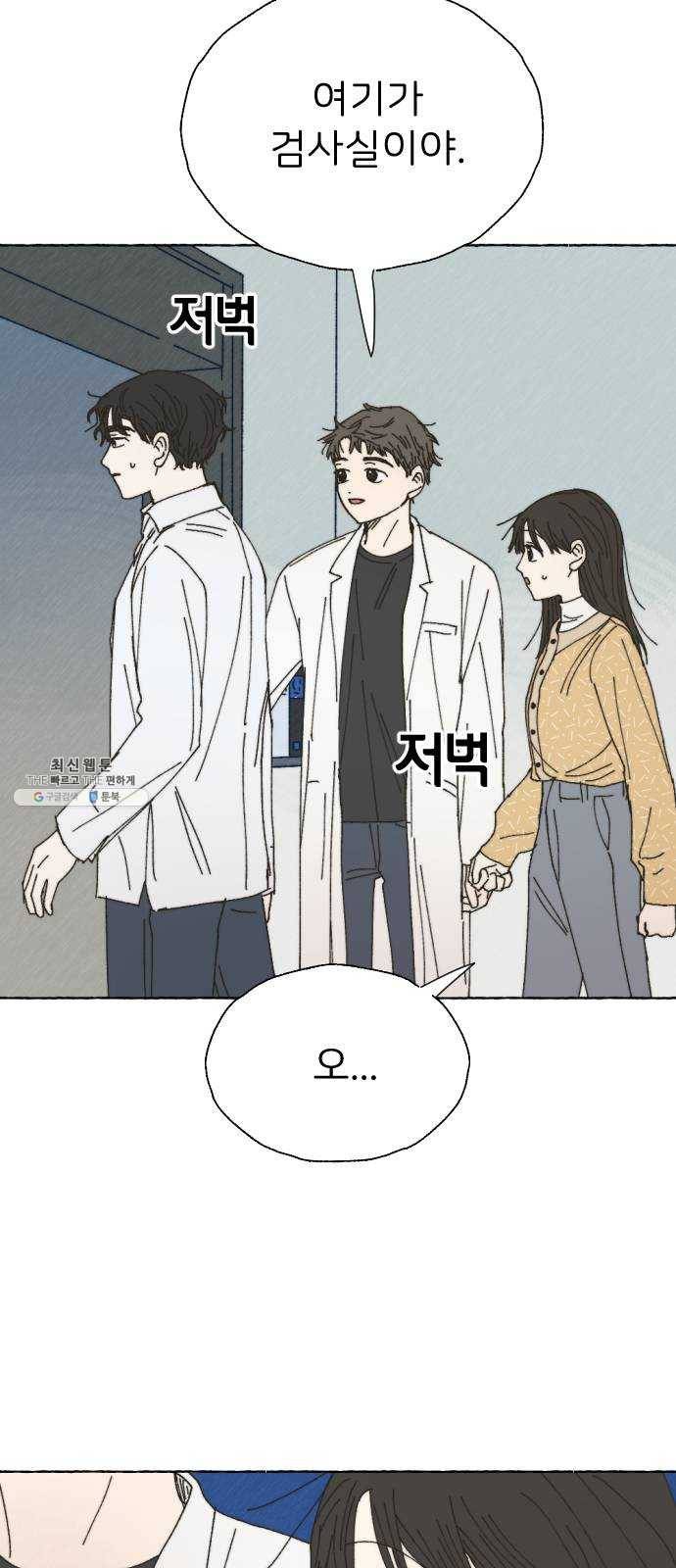 누군가의 로섬 57. 임성현 19