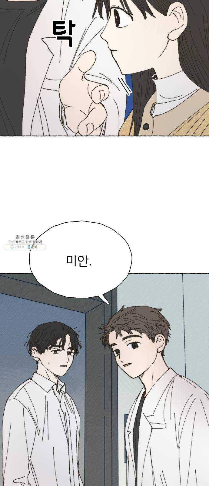 누군가의 로섬 57. 임성현 20