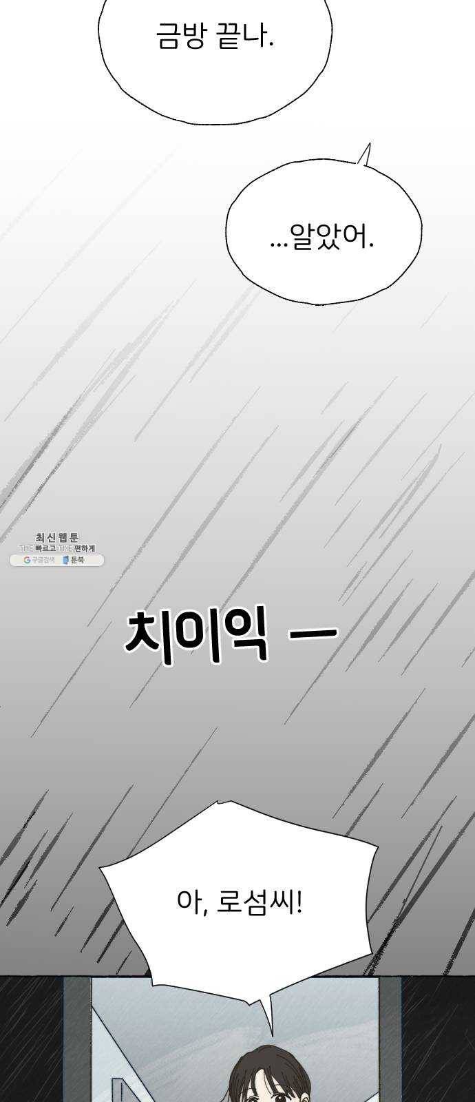 누군가의 로섬 57. 임성현 22