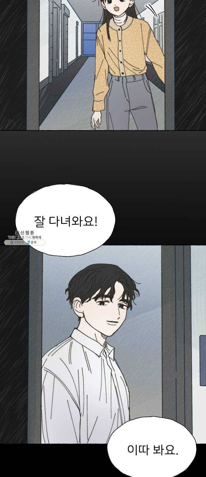 누군가의 로섬 57. 임성현 23