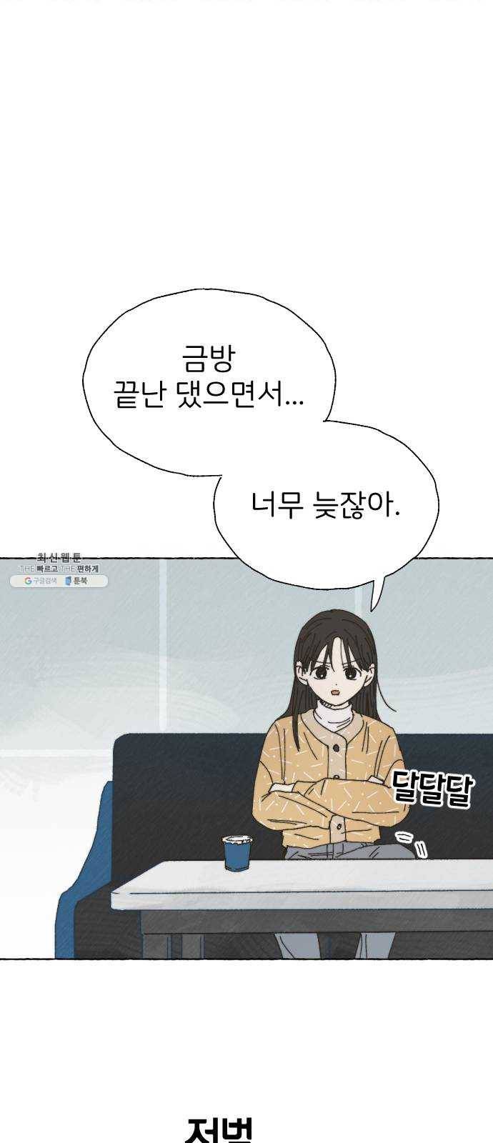 누군가의 로섬 57. 임성현 27