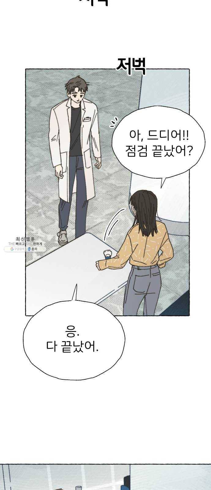 누군가의 로섬 57. 임성현 28