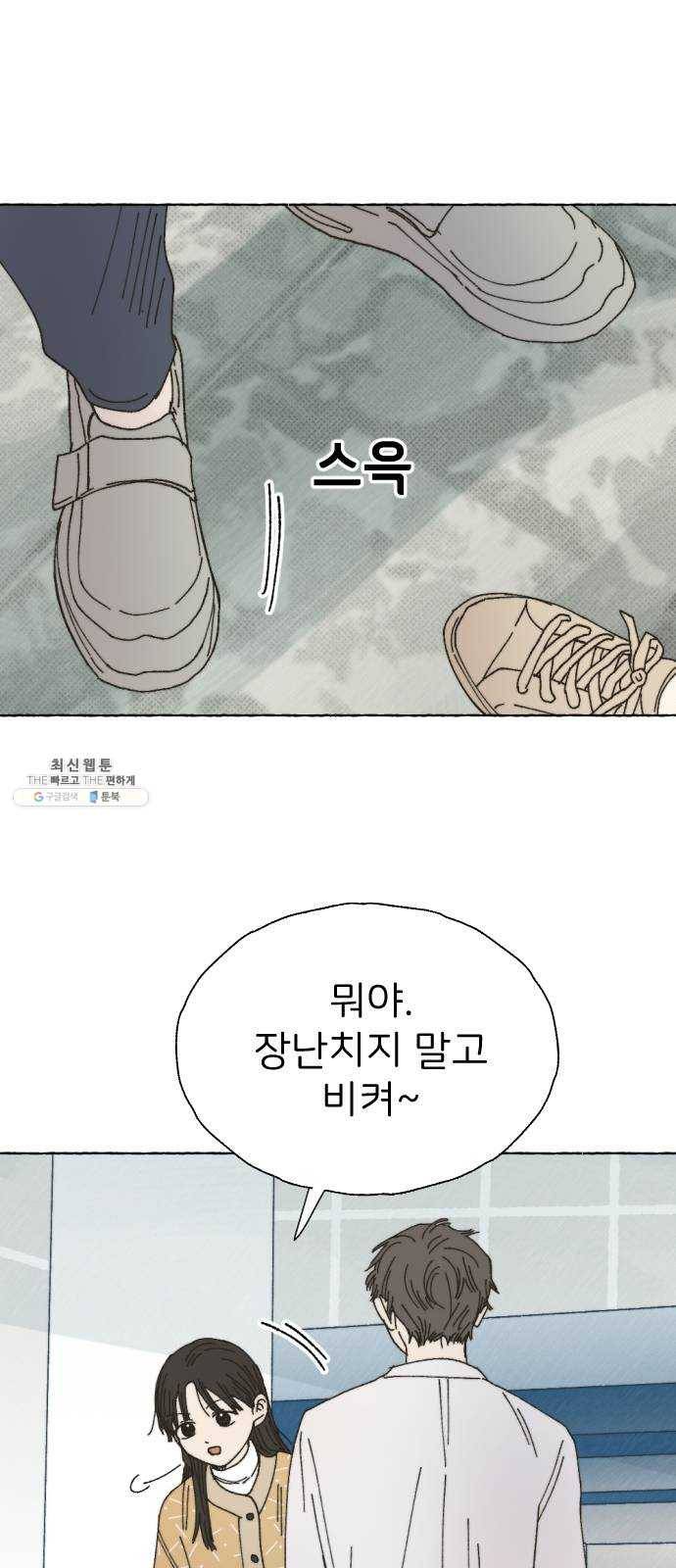누군가의 로섬 57. 임성현 30